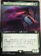 Tifa Lockheart Extended Art NM Japanese Final Fantasy